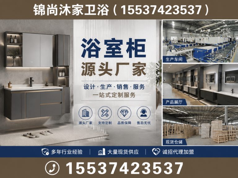 许昌经济技术开发区浴室柜源头厂家展示图
